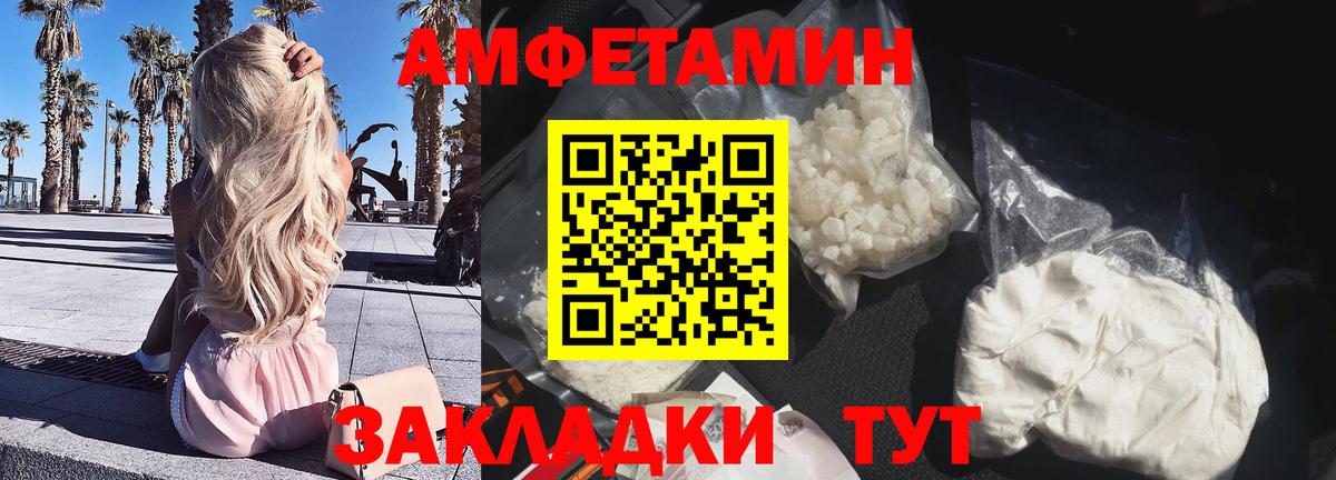 Шарыпово  АМФ  Амфетамин  Вход с VPN  АМФ Premium 