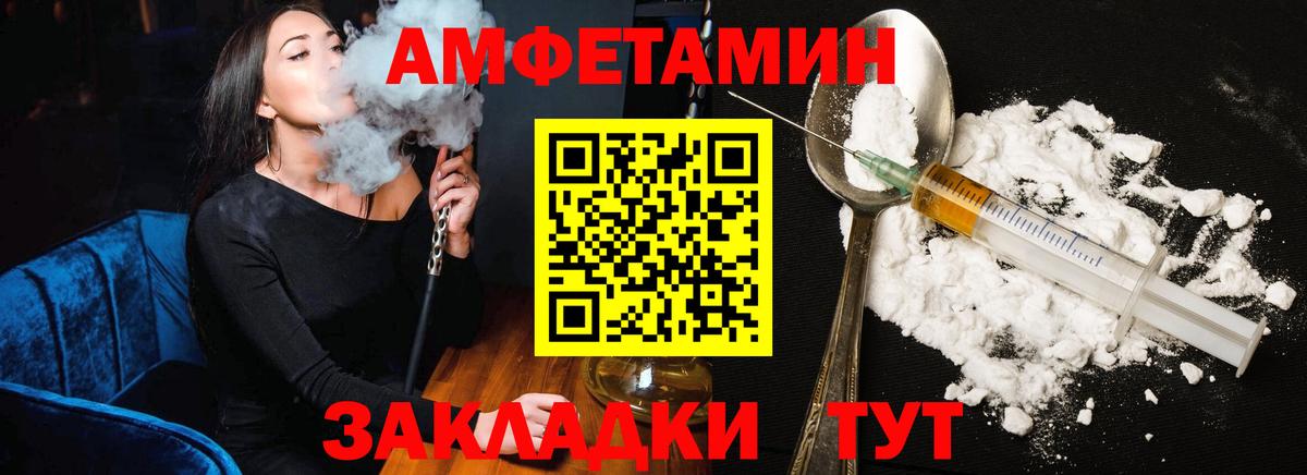 АМФЕТАМИН 98% Шарыпово