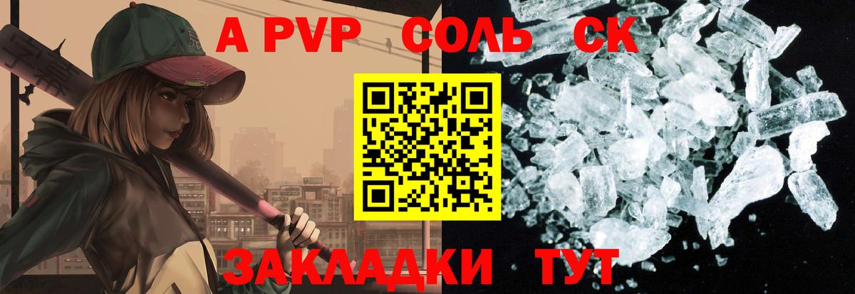 Alpha PVP Crystall Шарыпово