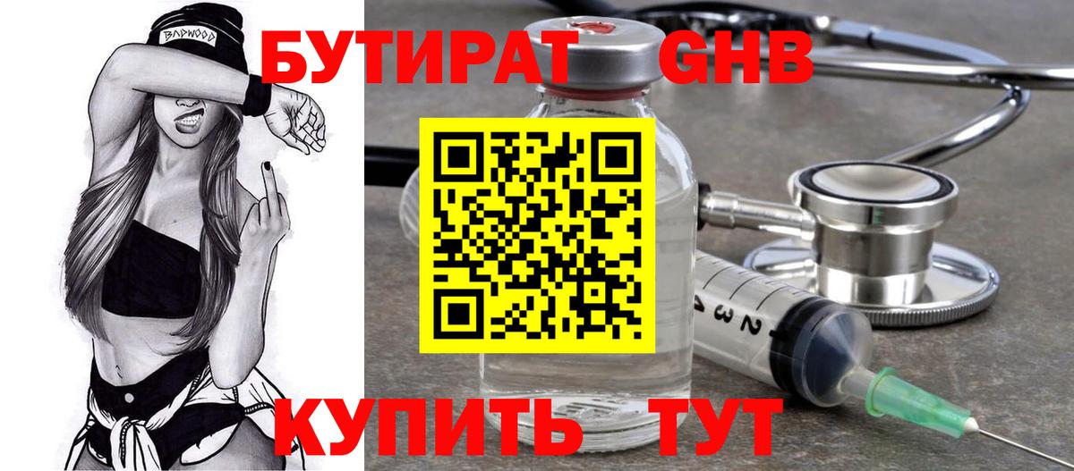 БУТИРАТ оксана Шарыпово