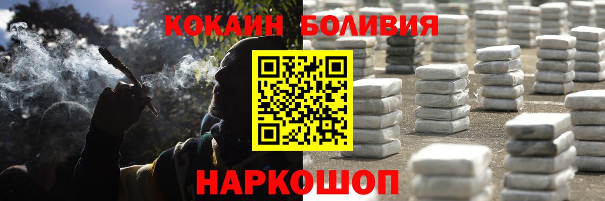 Кокаин Боливия Шарыпово