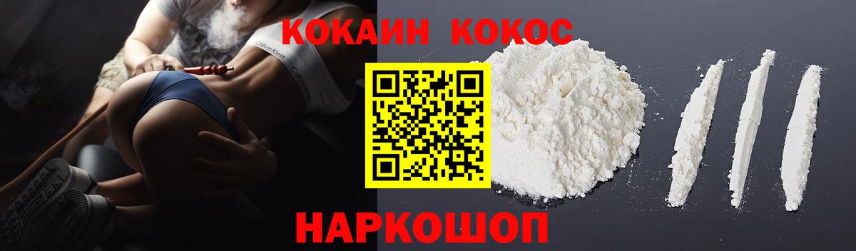 Шарыпово  COCAIN 98%  COCAIN 98%  Вход с VPN 