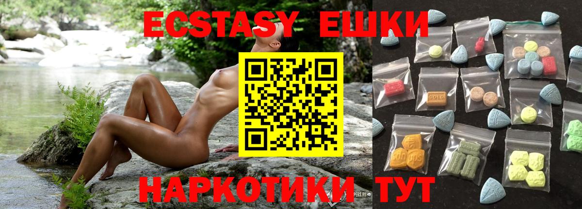наркота  Экстази таблы  Вход с VPN  Экстази  Ecstasy 99%  Шарыпово 