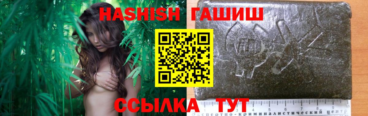 ГАШИШ гашик Шарыпово