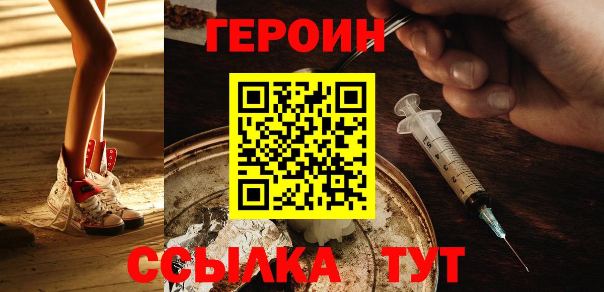 Шарыпово  Героин гречка  Вход с VPN 