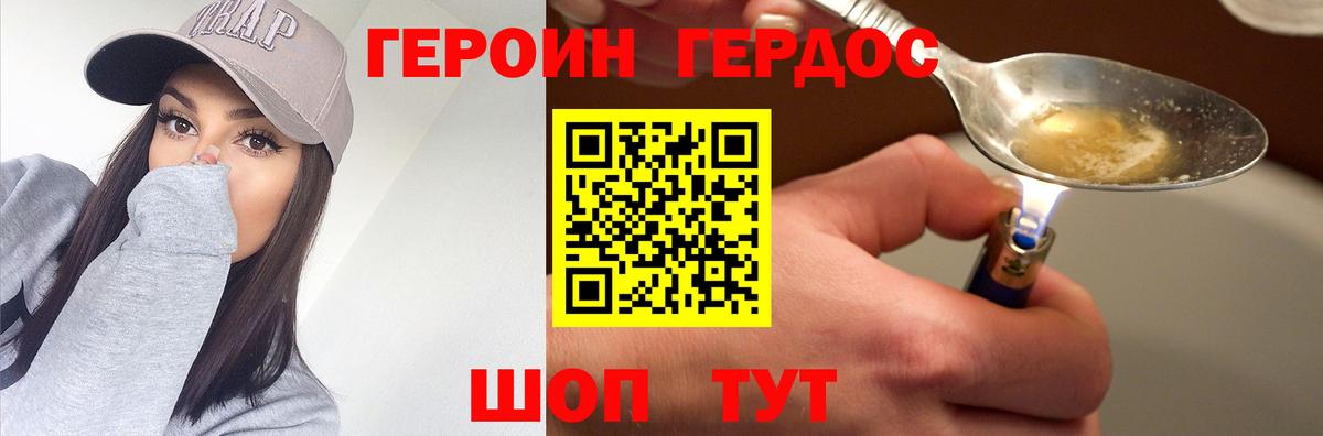 ГЕРОИН гречка Шарыпово
