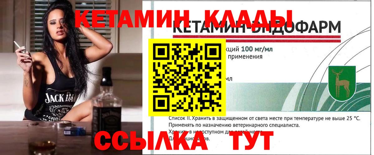 Шарыпово  Кетамин VHQ  Кетамин ketamine  Вход с VPN 