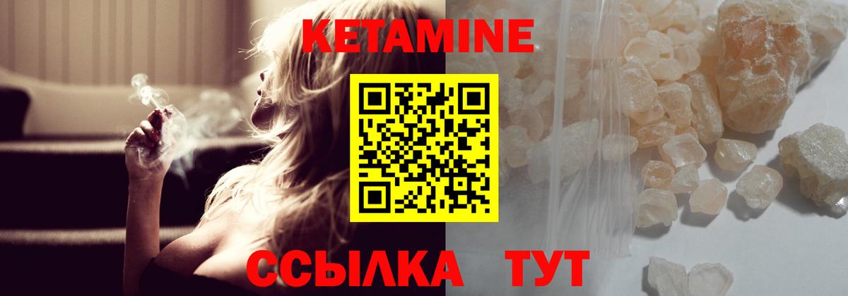 КЕТАМИН ketamine Шарыпово