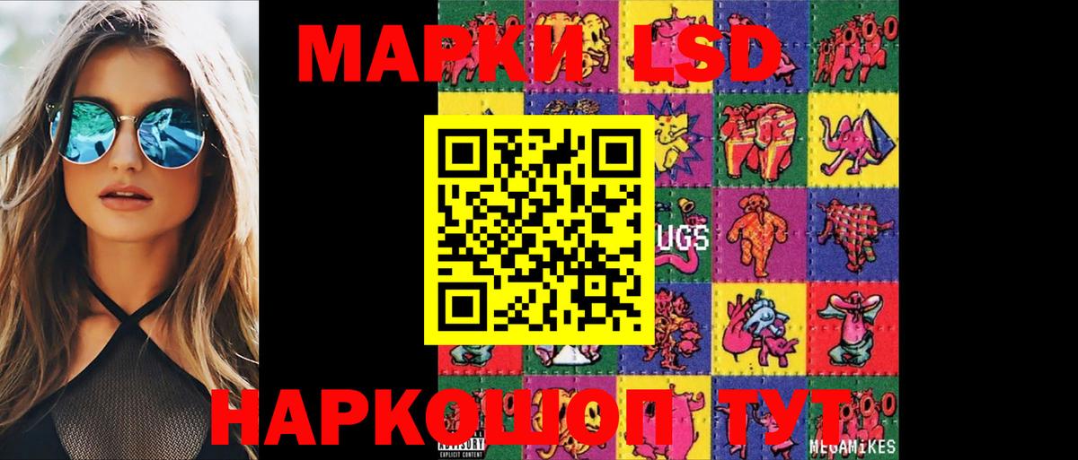 LSD-25 экстази ecstasy Шарыпово