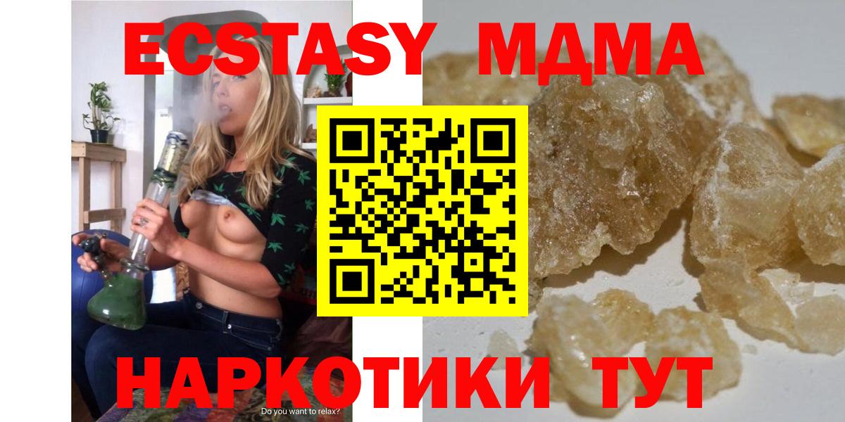 Шарыпово  MDMA crystal  MDMA  Вход с VPN 