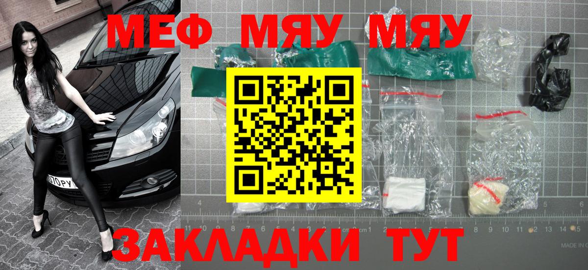 МЕФ кристаллы Шарыпово