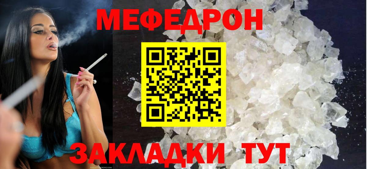 МЯУ-МЯУ 4 MMC  Меф кристаллы  Шарыпово  Вход с VPN 