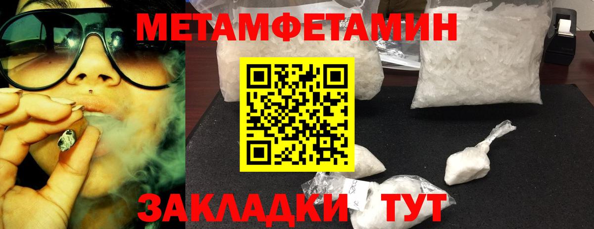 МЕТАМФЕТАМИН винт  Первитин  Шарыпово  Вход с VPN  МЕТАМФЕТАМИН винт 