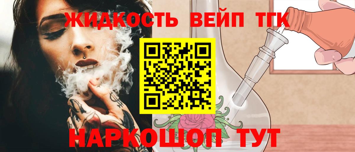 ТГК концентрат Шарыпово