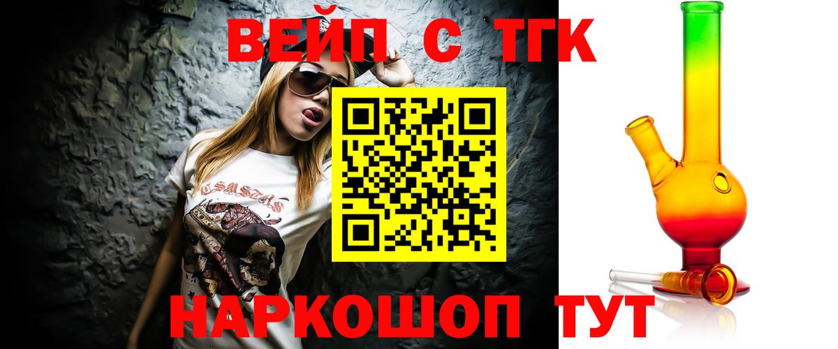 Дистиллят ТГК жижа  Вход с VPN  Шарыпово 